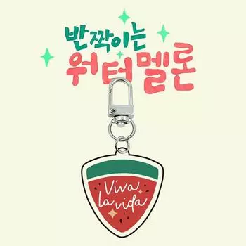 Брелок для ключей Charms Jewelry Lovely Simulation Summer Arbuze Fruit Key Chain Slice Phone Case Hanging Decoration A3