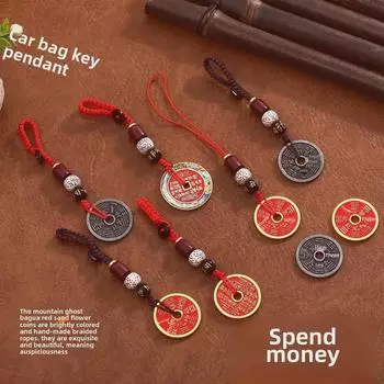 Брелок для ключей из плетеной медной монеты Shan Gui с подвеской в виде звезды и луны