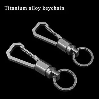 Брелок для ключей из титанового сплава с быстросъемной пряжкой для ремня, для походных инструментов EDC