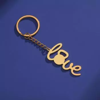 Брелок для ключей Love Style, брелок для ключей, золотые тона, брелки для женщин