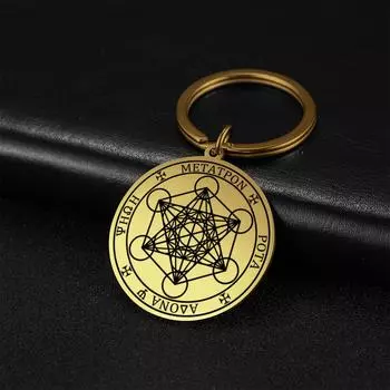 Брелок для ключей Metatron s Cube для женщин и мужчин из нержавеющей стали, сакральная геометрия, гексаграмма, круглый духовный брелок, амулет, ювелирные изделия белый
