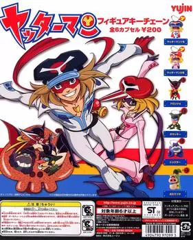 Брелок для ключей с фигуркой Ятермана всего 6 типов