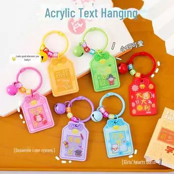 Брелок для ключей «Сдать все экзамены» — обязательный для студента акриловый текст, подвеска Future Bright, подарок на выпускной