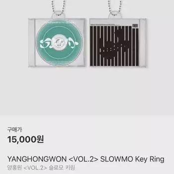 Брелок для ключей Yang Hongwon Slowmo, новый товар, срочный заказ
