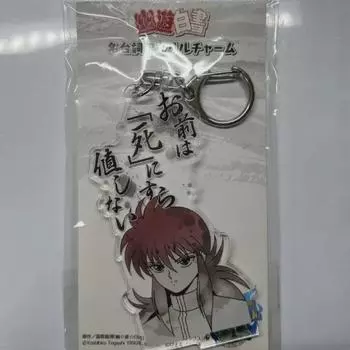 Брелок для ключей Yuyu White Paper Kurama Ark Ring