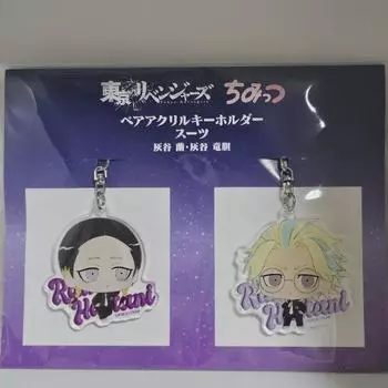 Брелок Дорибен Хейттани Ран Линдо