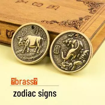 Брелок из латуни с китайским зодиаком: Талисман «Крыса, Бык, Тигр, Кролик, Дракон, Змея, Лошадь, Овца, Обезьяна, Курица, Собака, Свинья» с восемью диаграммами. Zodiac Dragon - Brass Accessories