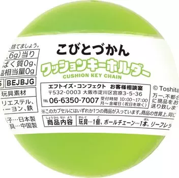 Брелок-подушка Confect CV Kobito Zukan 12 предметов Candy F-toys Toy/Gum