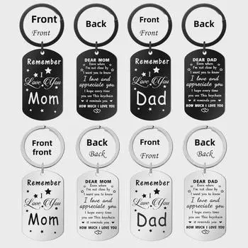 Брелок-подвеска из нержавеющей стали с гравировкой — на День отца, День матери или день рождения.