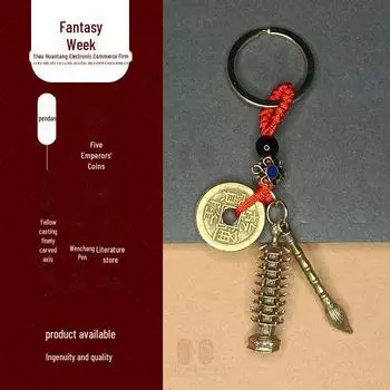Брелок-подвеска в виде башни Вэньчан с пятью императорскими монетами – подарок для студента и аксессуар для школьного ранца