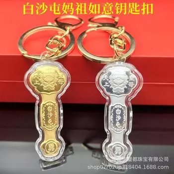 Брелок-подвеска «Золотой Жуйи» из мультфильма «Байшатун Мазу» - версия Q, серебряный подарок Небесной Матери Baishatun Mazu Gold Ruyi Pendant