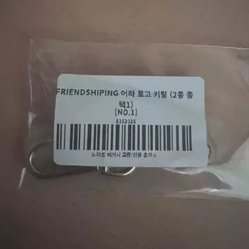 Брелок с логотипом Woo Jung-ying Goods Ara, нераспечатанный