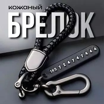 Брелок с узором «Сова» и драгоценными камнями, подвеска в виде перекрестных европейских и американских аксессуаров, металлический брелок для ключей, подвесные аксессуары One Size чёрный