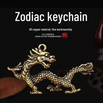 Брелок в виде животного со знаком зодиака в стиле ретро из латуни - простая и милая подвеска-ключ