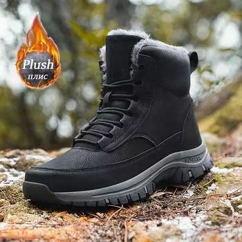 Брендовые мужские зимние ботинки, непромокаемые кроссовки из искусственной кожи, мужские ботинки высокого качества, уличные мужские ботильоны, рабочая обувь, большой размер 39 чёрный