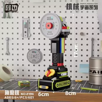 Brick Also Creative Machinery Building Block Tools Electric Drill Angle Grinder 2194-2196 Toy Ornament Boy Agency Gift