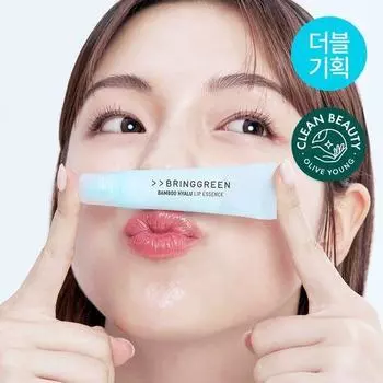 Bring Green Bamboo Hyalu Lip Essence Double Plan