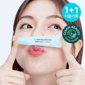 Bring Green Bamboo Hyalu Lip Essence Double Plan