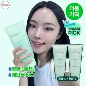 Bring Green Bring Green Aloe 99 Успокаивающий гель Двойное планирование 300мл+300мл 300мл+300мл