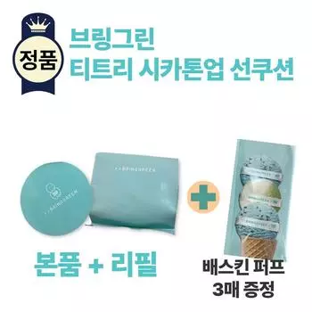 Bring Green Tea Tree Cica Tone Up Sun Cushion Nonnano неорганический мягкий автомобильный чехол, 1 шт., 30 г