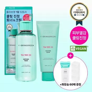 Bring Green Tea Tree Cica Toner & Cream Planning Tea tree cica toner 250ml & cream 100ml plan