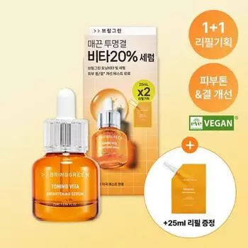 Bring Green Toning Vitabit Serum 25+25 мл Refill Double Plan