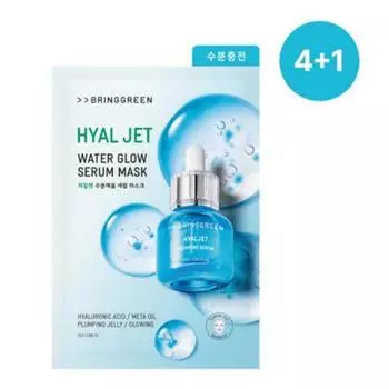 BRINGGREEN Hyal Jet Water Glow Serum Тканевая маска-маска, 4+1 шт., специальный набор