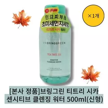 Bringgreen Tea Tree Cica Sensitive Cleansing Water 500ml, 1 unit