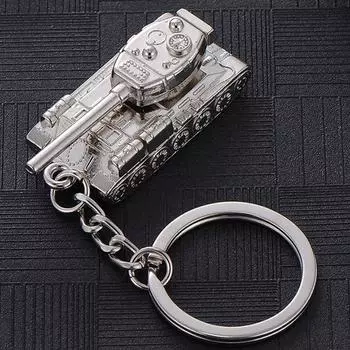 [brisand] модный креативный мужской автомобильный кулон, индивидуальный брелок Tank World, подвесной брелок на талию One Size серебряный
