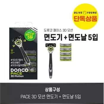 Бритва Dorco Pace 3D Motion + 5 лезвий