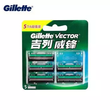 Бритва Gillette Vector 2, лезвия для бритья, двухслойные лезвия на бритвенном станке для бритья, мужские безопасные лезвия для бороды, 5 шт.