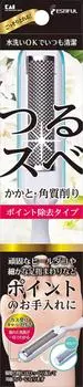Бритва Kaijirushi HB0319 пятка/кератин (для очков)