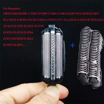 Бритвенная головка для Panasonic ES8101 ES8109 ES8111 ES8111P ES8113 ES8115 ES8116 ES8119 ES-GA20 ES-GA21 ES-LT20 ES-LT40 ES-LT41 E