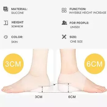 (Бризанд) Скрытые усилители стельки, увеличивающие высоту, силиконовые стельки, подушечки One Size