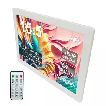 Broadwatch LCD Eye Digital Photo Совместимость с HDMI Цифровая стена с монитором, Дополнительный монитор, Усталость, Матовый, Антибликовый, Рамка, Вертикальный, 15.5