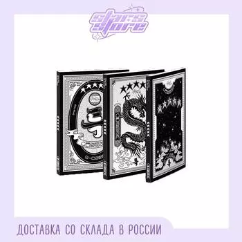 Бродячие дети — 5 ЗВЕЗД (Стандартная версия.) A ver.