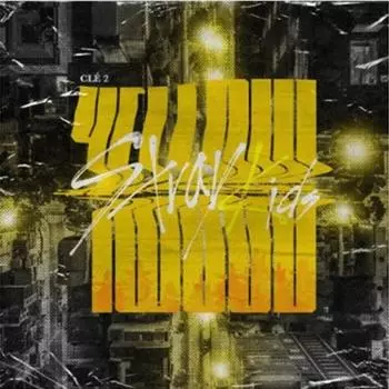 Бродячие дети - CLE 2 : ЖЕЛТОЕ ДЕРЕВО 0