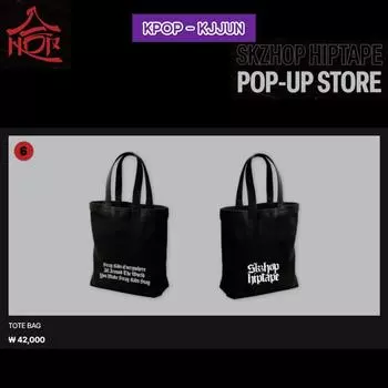 Бродячие дети(HOP) СУМКА-ТОУТ В СТИЛЕ POP-UP STORE 1ea