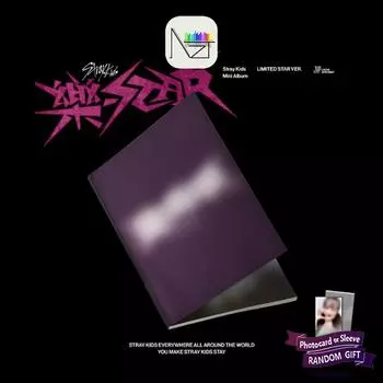 Бродячие дети : Мини-альбом РОК-СТАР (ОГРАНИЧЕННАЯ ЗВЕЗДА ВЕРСИЯ.)