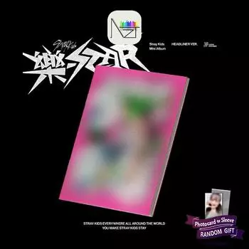 Бродячие дети : Мини-альбом РОК-СТАР (ХЕДЛАЙНЕР ВЕРСИЯ.)