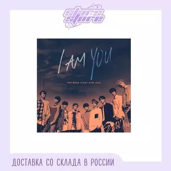 Бродячие дети - Я ТЫ I am
