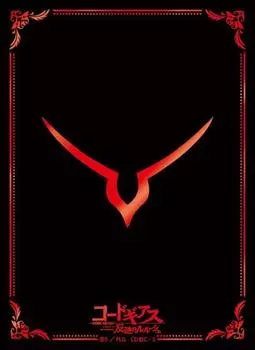 Брокколи Монохромный рукав Премиум Код Гиас Лелуш Восставший Возрождение Знак Гиаса