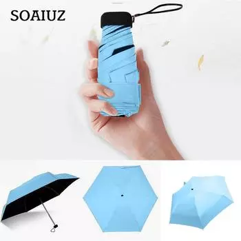 Бронзовый плоский легкий зонт, складной зонт от солнца, мини-зонт