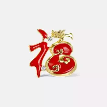 Брошь Longfu Niche Design Guochao Pin для мужчин и женщин, высококачественный корсаж, аксессуары для пальто, новый подарок