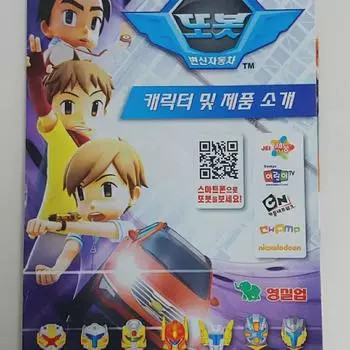 Брошюра Тобота