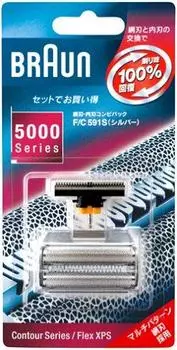 Brown Contour Flex XPS Net Blade Combination Pack Blade/Inner (Silver) F/C591S