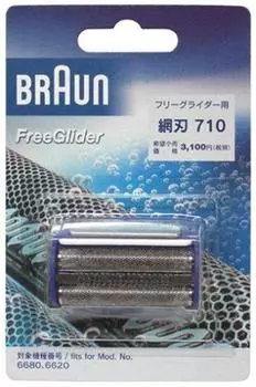 Brown free glider net blade F710