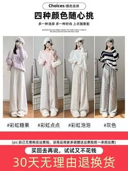 Брюки из радуги из клейкого риса женские осень-зима 2024 новые вертикальные прямые повседневные брюки из трикотажного бархата широкие S Suitable (80-47.5kg)