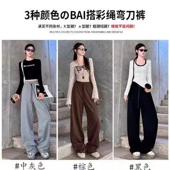 Брюки-скоты кофейного цвета женские весна-осень 2024 года, новые высококачественные тонкие свободные и драпированные повседневные широкие брюки с высокой талией S темно-коричневого