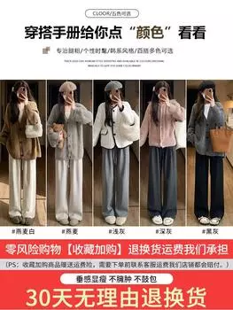 Брюки женские из овсяно-белого клейкого риса, осень-зима 2024, новые бархатные прямые драпированные свободные широкие брюки из ленивого кашемира S [80-47.5kg]